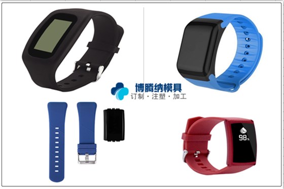 找智能手環(huán)塑膠外殼？來這家塑膠模具定制廠——博騰納