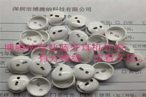 藍(lán)牙耳機(jī)模具廠博騰納才是您正確選擇 藍(lán)牙耳機(jī)模具廠博騰納才是您正確選擇