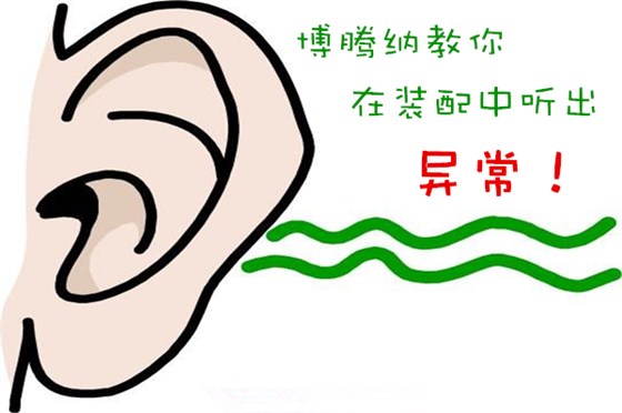 博騰納塑膠模具廠：12道質檢工序，品質有保障