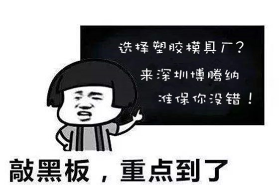 選擇高品質(zhì)的耳機(jī)外殼模具？來博騰納就錯(cuò)不了