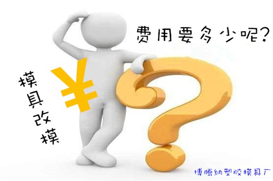 塑膠模具廠——博騰納13年專(zhuān)注為客戶(hù)打造精品外殼
