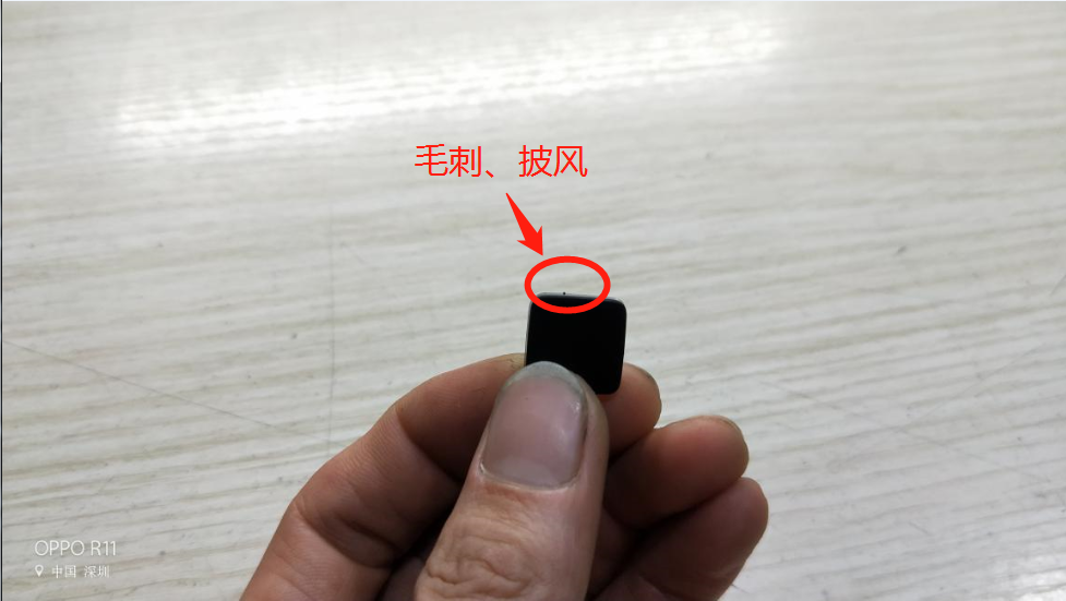 博騰納科技為你解析“毛刺，披風”