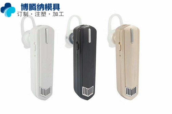 深圳塑膠模具廠——博騰納做耳機模具13年啦，品質(zhì)看得見