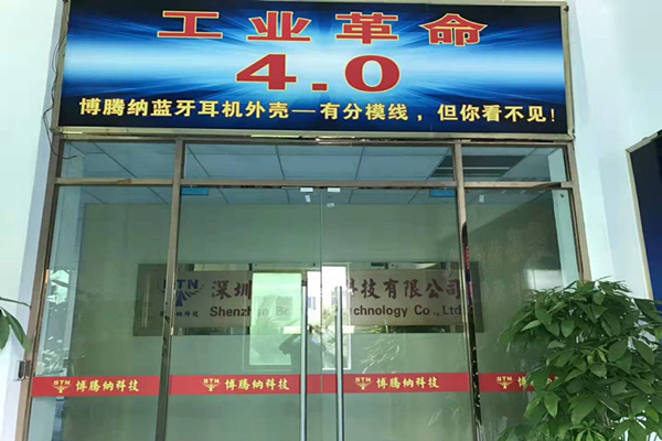 博騰納注塑模具加工廠：12道質(zhì)檢工序，品質(zhì)有保障