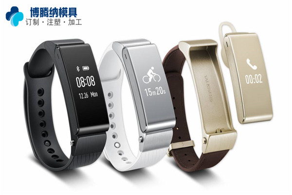 深圳智能手環(huán)模具廠——博騰納設(shè)立12道質(zhì)檢工序，品質(zhì)有保障