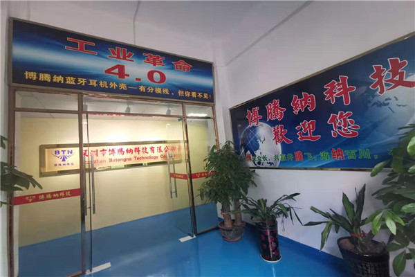 博騰納塑膠模具加工廠——堅(jiān)持以質(zhì)取勝，打造品質(zhì)模具