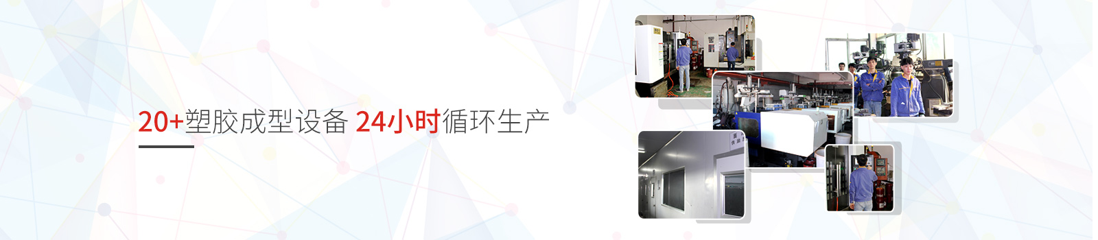 注塑模具加工,注塑模具開(kāi)模,塑膠模具制造,塑料模具生產(chǎn),注塑模具廠(chǎng),塑料模具廠(chǎng),注塑加工廠(chǎng)